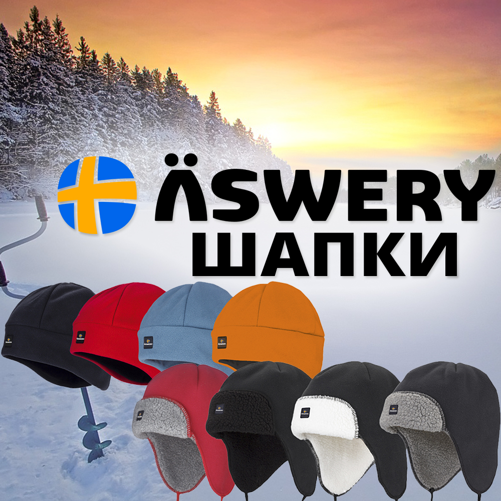 Шапки Aswery