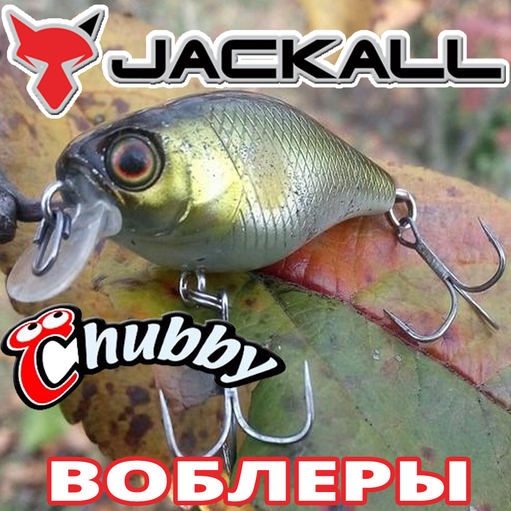 Воблеры Jackall Chubby