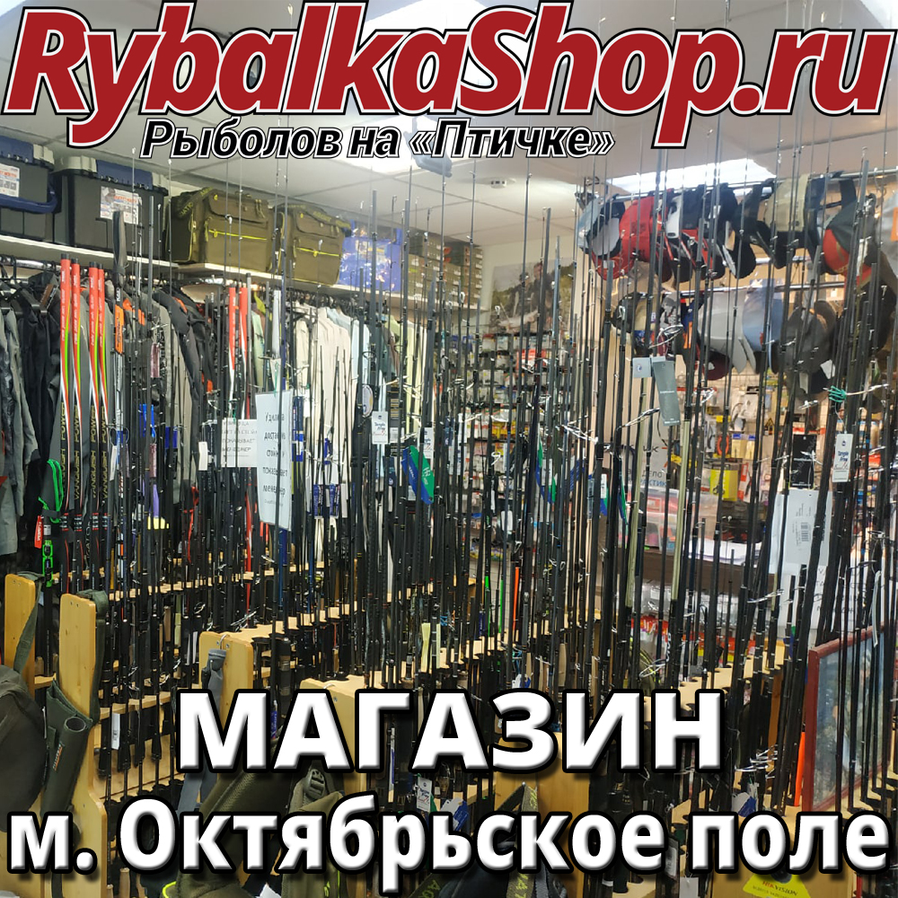 График работы магазина RybalkaShop - м. Октябрьское поле (25 ноября 2022 г.)