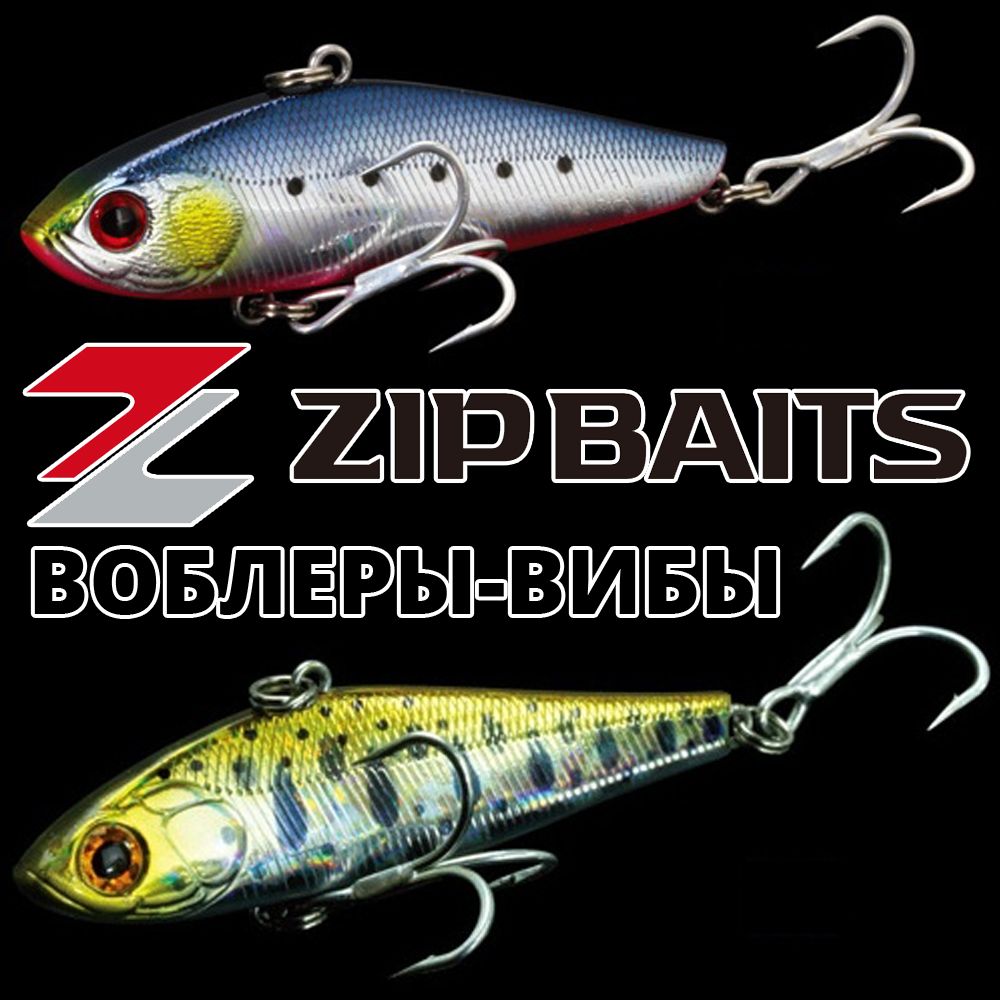 Воблеры-вибы Zip Baits