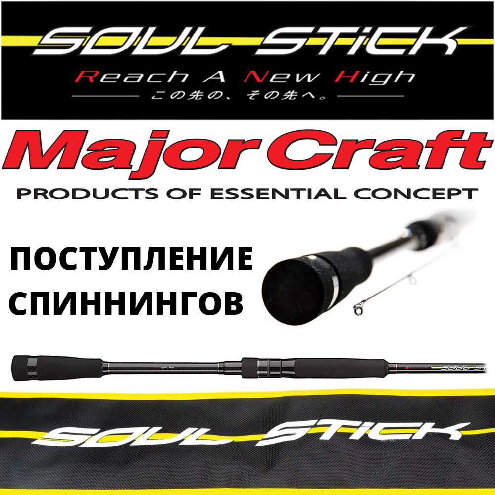 ZkC_LWM7E8m-5cIjnHFlr-OMtf_MajorCraft-SoulStick-nov4.jpg