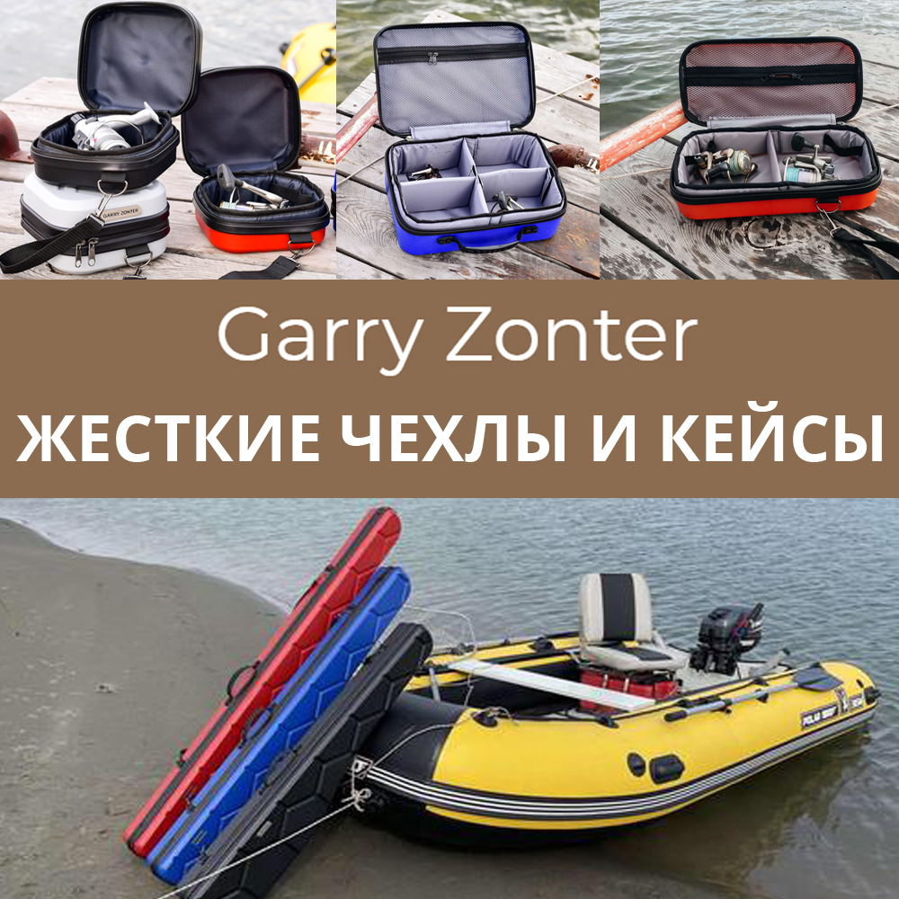 Жесткие чехлы и кейсы Garry Zonter