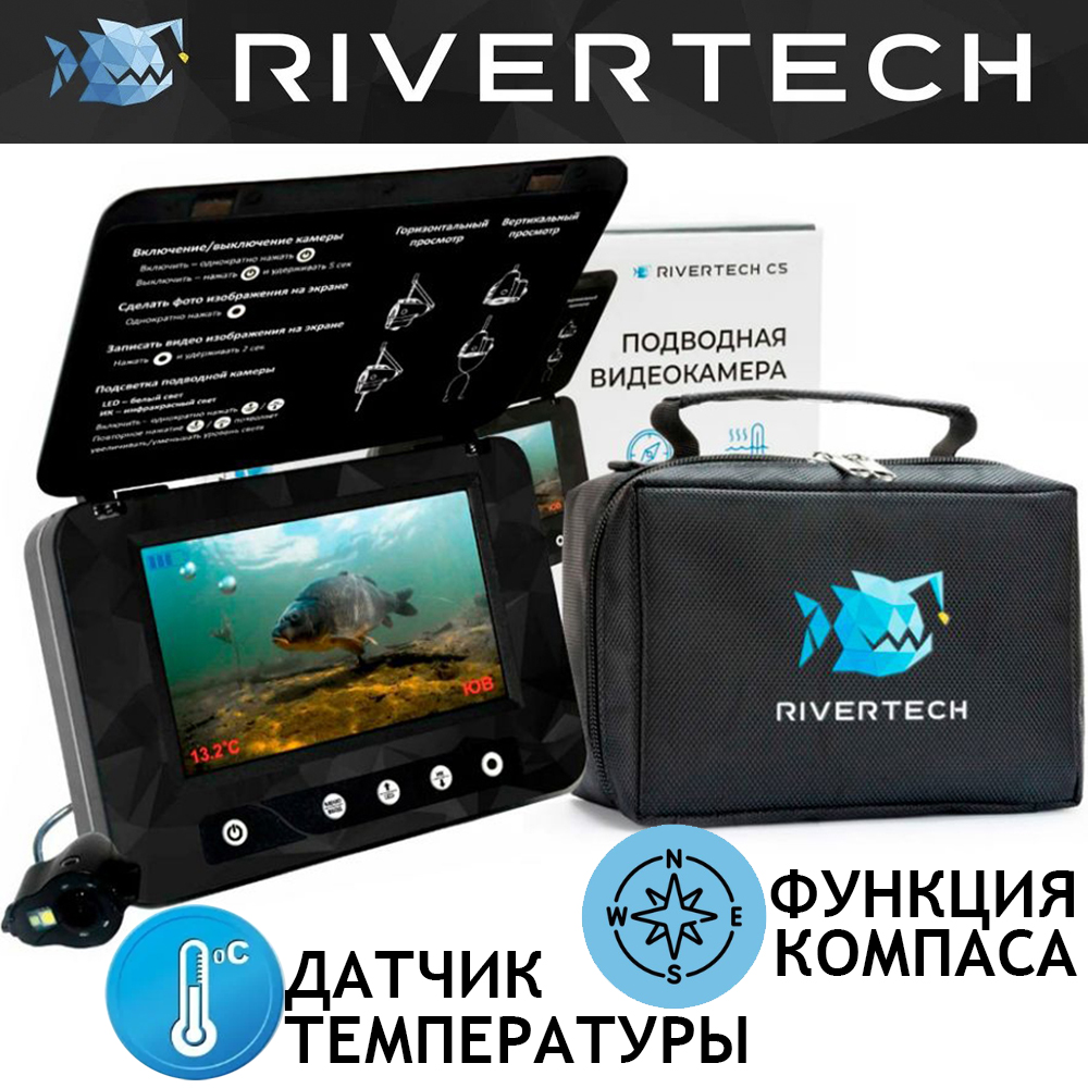 Подводная видиокамера Rivertech C5