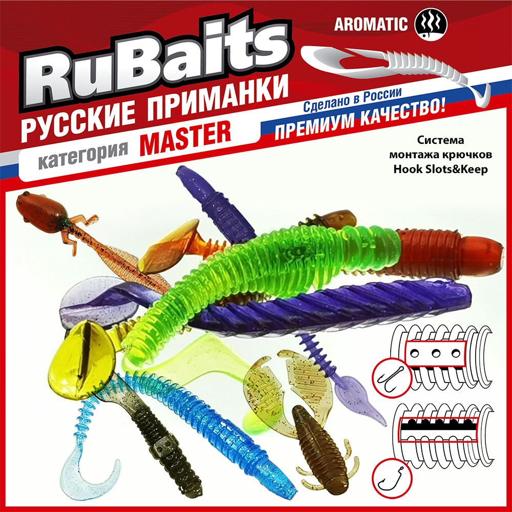 Новинка! Силиконовые приманки RuBaits