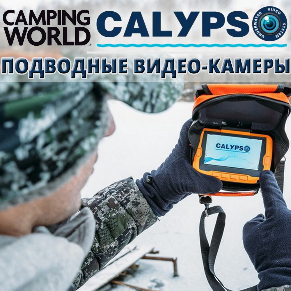 Подводные видеокамеры Calypso