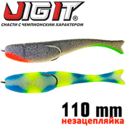Jig It JI-110мм (незацепляйка)