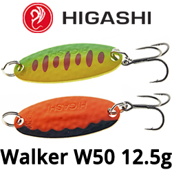 Higashi Walker W50 12,5g