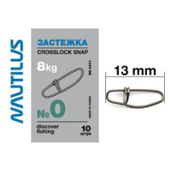 Застежка Nautilus Crosslock snap NE0401 # 0*