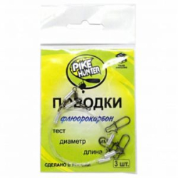 Флюорокарбоновый поводок "PikeHunter", диаметр 0,7 мм.,тест 16 кг, длина 50 см., 3шт.
