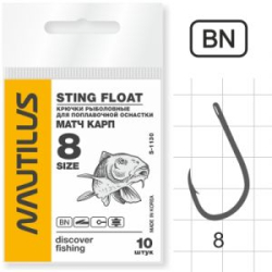 Крючок Nautilus Sting Float Матч карп S-1130BN № 8