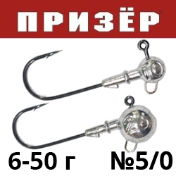 Призёр Джиг на крючке BKK № 5.0 90* с дополнительной нижней петлей