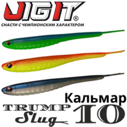 Jig It Trump Slug 10" Squid