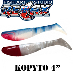 Relax Kopyto 4" 10см