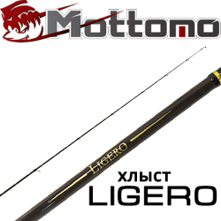 Mottomo Ligero Верхнее колено