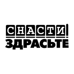 @SnastiZdraste