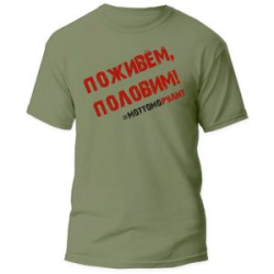 Футболка Mottomo "Поживем, половим" олива M (46-48)