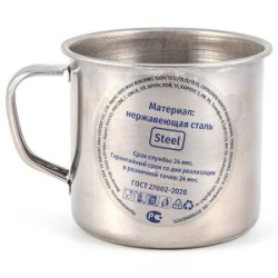 Кружка "Следопыт-эконом" нерж., d - 7 см, 180 мл