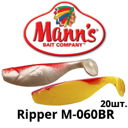 Mann's Ripper M-060BR (уп.20шт.)