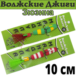 Мандула "Волжские джиги от Зюзина" 100мм