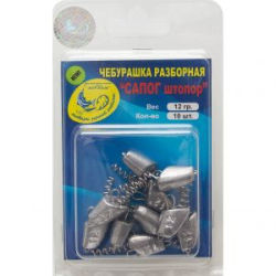 Груз Разборная чебурашка "Сапог штопор" 10 гр., прод. вставка уха GCR(ST)-2-10 10 шт