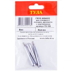 Тула Груз "Конус" для отводного дропшота с вертлюгом 10гр
