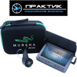 Практик Murena Mini v.2 Подводная видеокамера