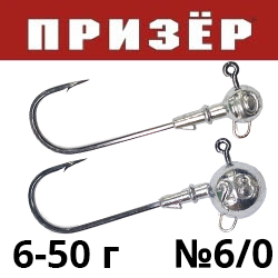 Призёр Джиг на крючке BKK № 6.0 90* с дополнительной нижней петлей