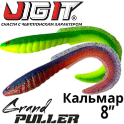 Jig It Grand Puller 8 Squid