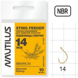 Крючок Nautilus Sting Feeder Пшеница/зерно S-1139NBR №12