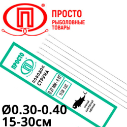 Поводок "Просто" струна