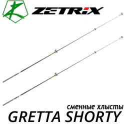 Zetrix Gretta Shorty Сменные хлысты