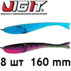 Jig It JI-160мм (уп 8шт)