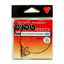 Поводок титановый Vido Craft VD-Ti дл. 25 см, ф 0,45 мм, 20 кг, 2 шт VD-Ti-045-20-25