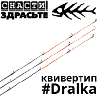 @SnastiZdraste Quiver Tip #Dralka Квивертип