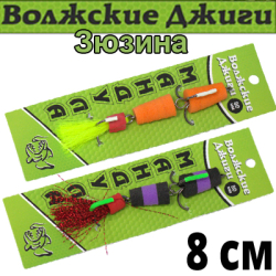 Мандула "Волжские джиги от Зюзина" 80мм