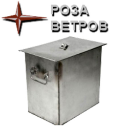 Роза ветров Коптильня походная малая