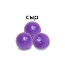 Силиконовая приманка плавающая Trout Zone Boil 12мм Сыр фиолетов с блестк