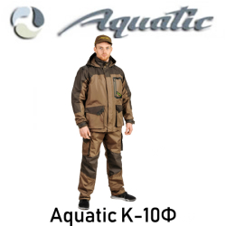 Костюм Aquatic К-10Ф