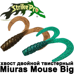 CWC Miuras Mouse Big Хвост двойной твистерный 26см 75гр.