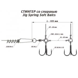 Оснастка Призёр стингер со спиралью JIG Spring Soft Baits, размер L