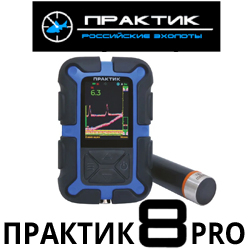 Практик 8 PRO Wi-Fi