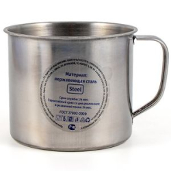 Кружка "Следопыт-эконом" нерж., d - 9 см, 450 мл