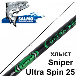Salmo Sniper Ultra Spin 1-е Колено
