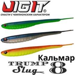 Jig It Trump Slug 8" Squid