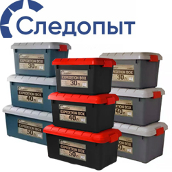 Следопыт Expedition Box Набор ящиков, 30 л, 40 л, 50 л
