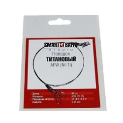 Поводок Smart Baits Титановый AFW (NI-TI), 25lb/11,3 кг, 30 см.