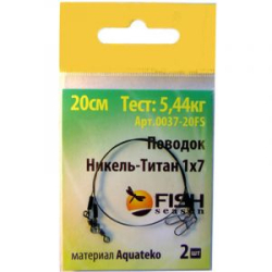 Поводок Fish Season 1x7, 25 lb/0,37 мм (11,36 кг) Никель-Титан, 25 см. (2 шт.)