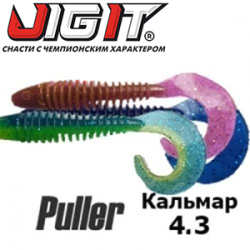 Jig It Puller 4.3" Squid