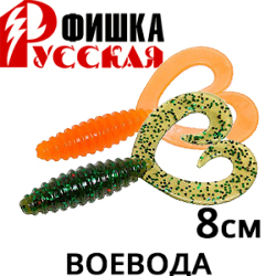 Русская Фишка Воевода, Креветка 8 см