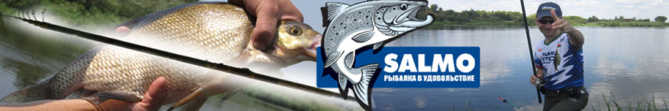 Salmo Grand Distance